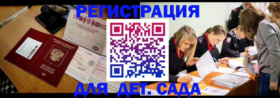миграционный учет в Струнино